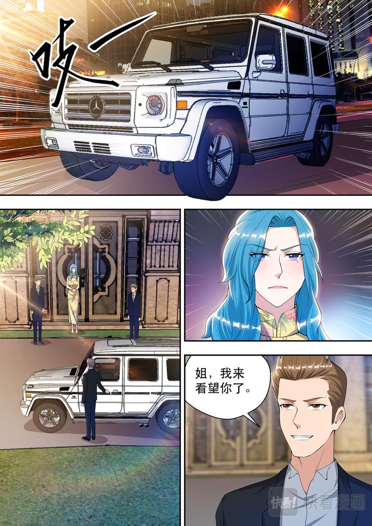 第60话 潜藏的酒会危机-第60话