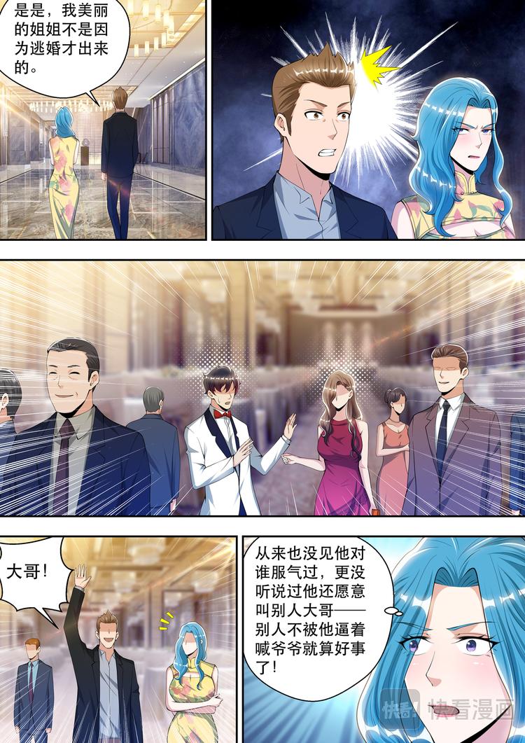 第60话 潜藏的酒会危机-第60话