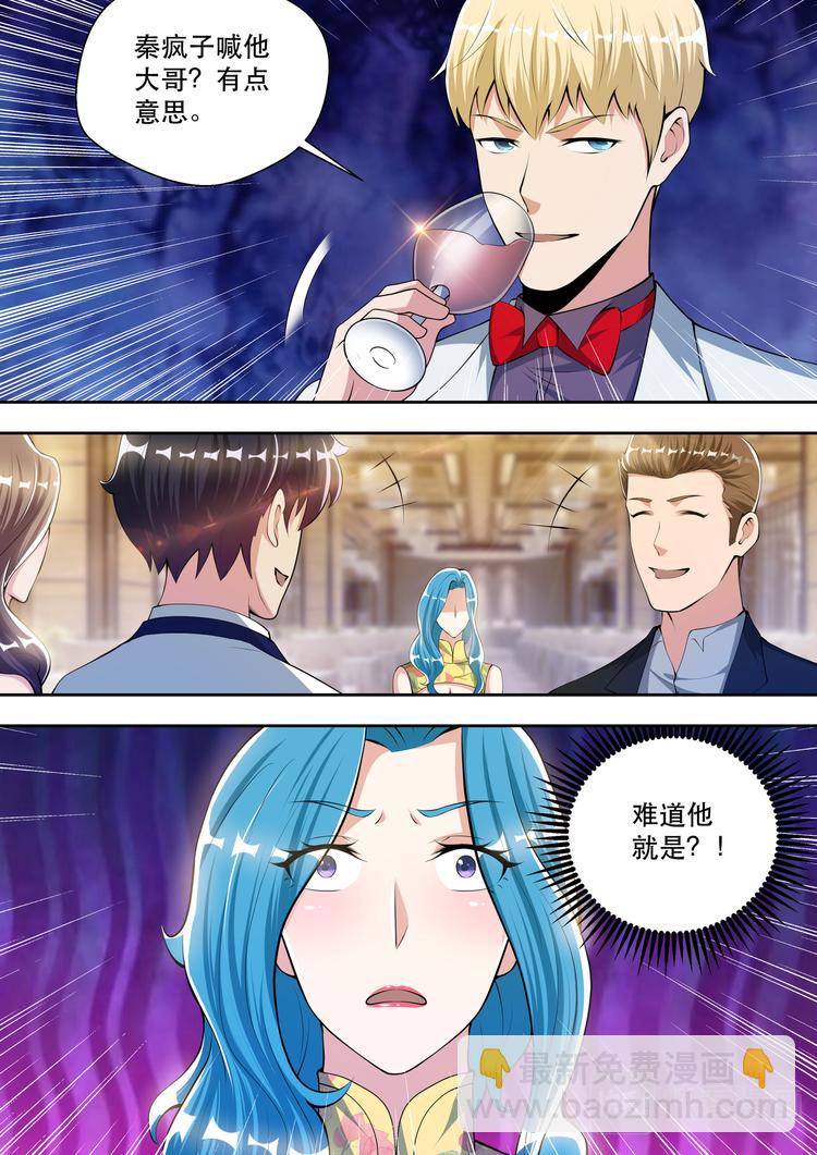 第60话 潜藏的酒会危机-第60话