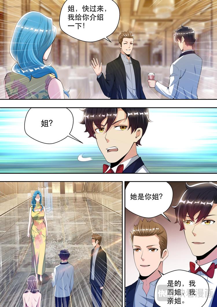 第60话 潜藏的酒会危机-第60话