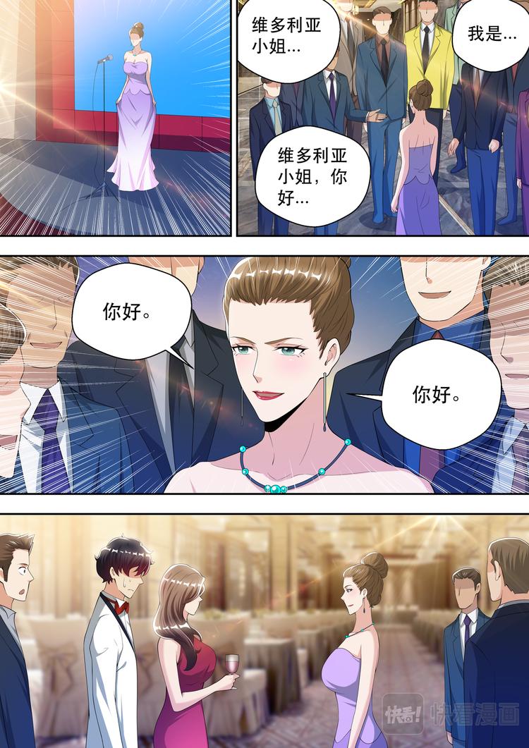 第62话 &ldquo;贵客-维多利亚&rdquo;-第62话