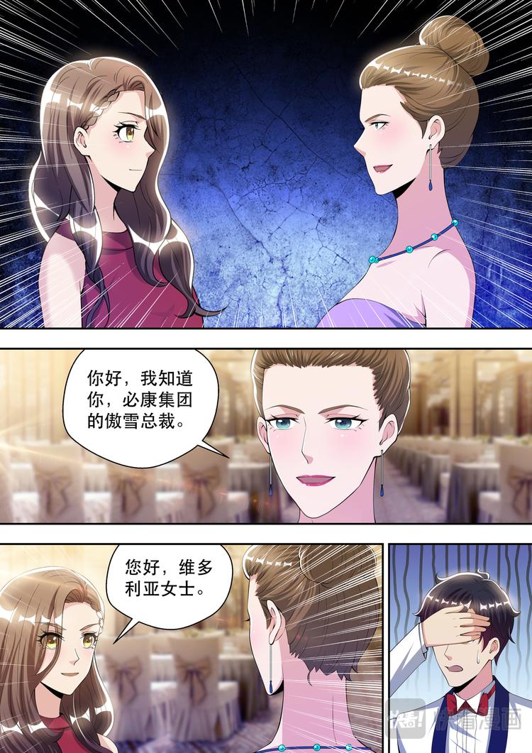 第62话 &ldquo;贵客-维多利亚&rdquo;-第62话