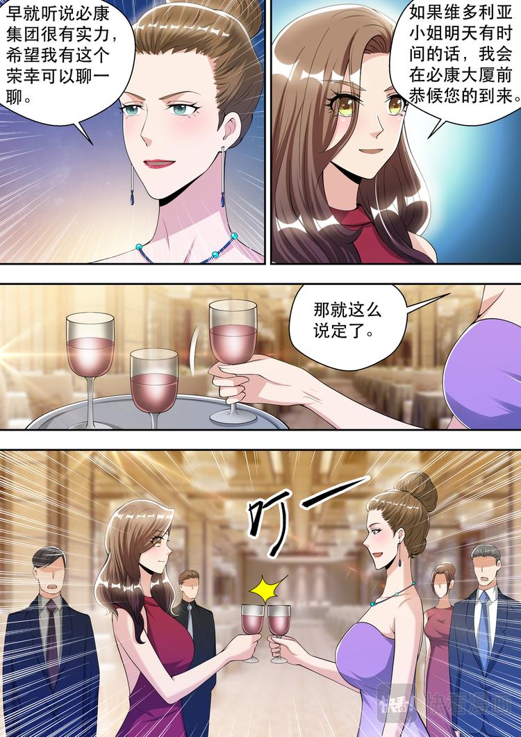 第62话 &ldquo;贵客-维多利亚&rdquo;-第62话