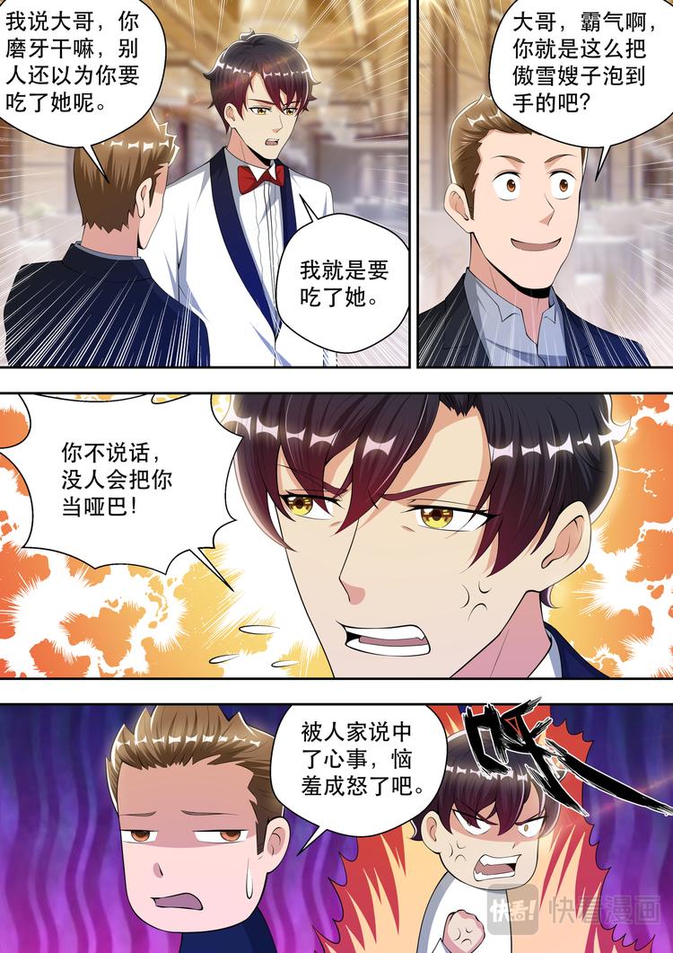 第62话 &ldquo;贵客-维多利亚&rdquo;-第62话