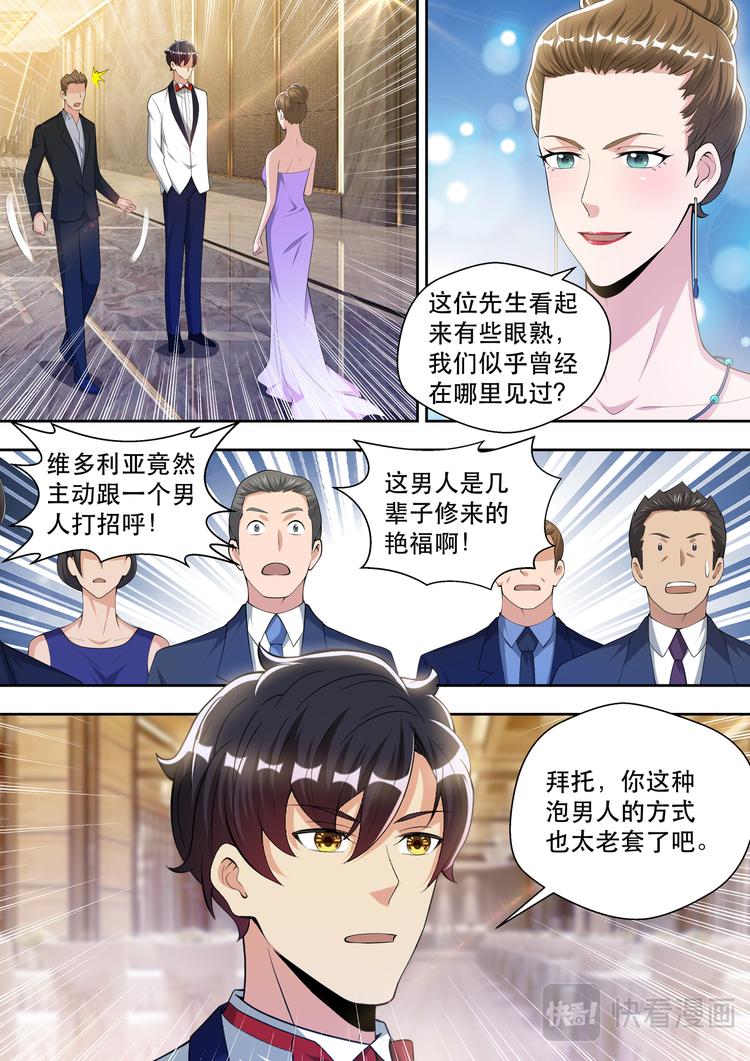 第62话 &ldquo;贵客-维多利亚&rdquo;-第62话