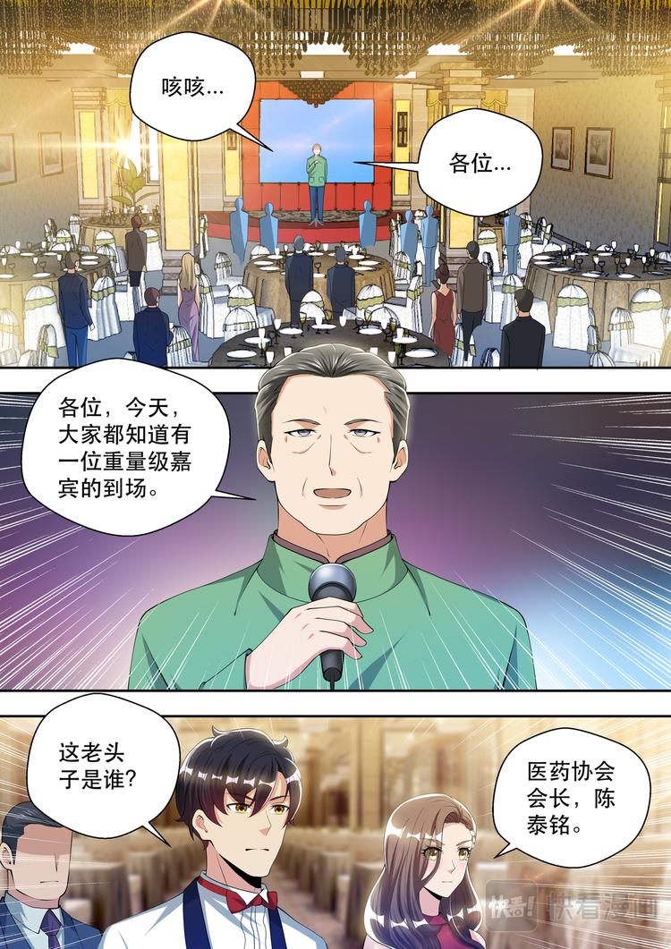 第62话 &ldquo;贵客-维多利亚&rdquo;-第62话