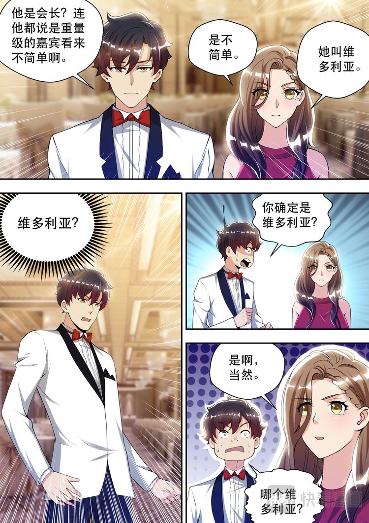 第62话 &ldquo;贵客-维多利亚&rdquo;-第62话
