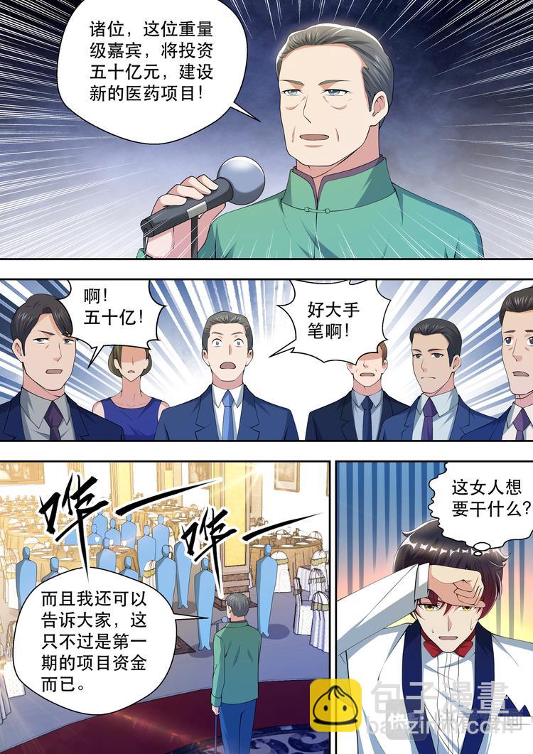 第62话 &ldquo;贵客-维多利亚&rdquo;-第62话