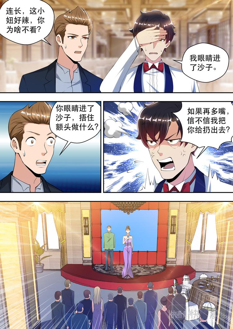 第62话 &ldquo;贵客-维多利亚&rdquo;-第62话