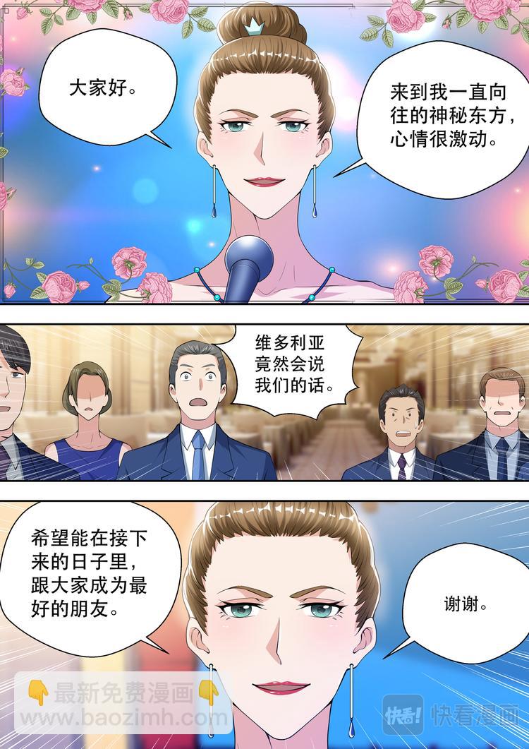 第62话 &ldquo;贵客-维多利亚&rdquo;-第62话