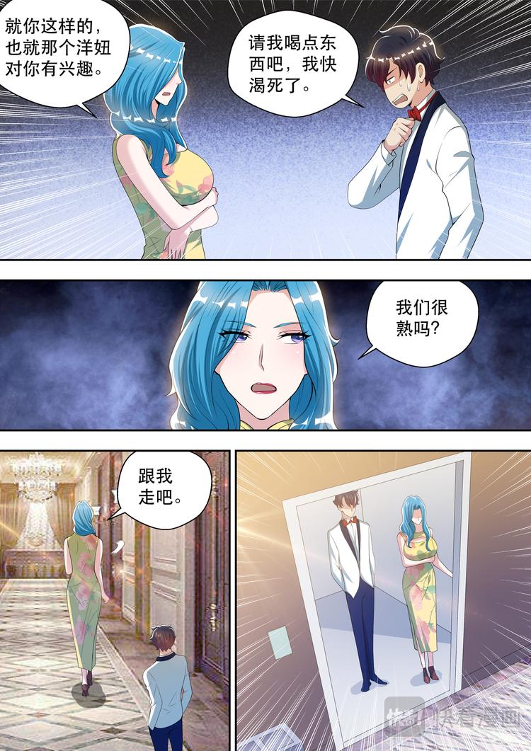 第64话 梦中的婚礼-第64话