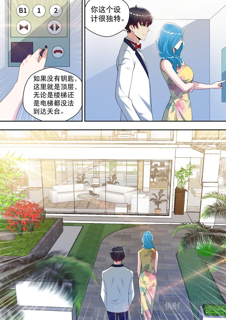 第64话 梦中的婚礼-第64话