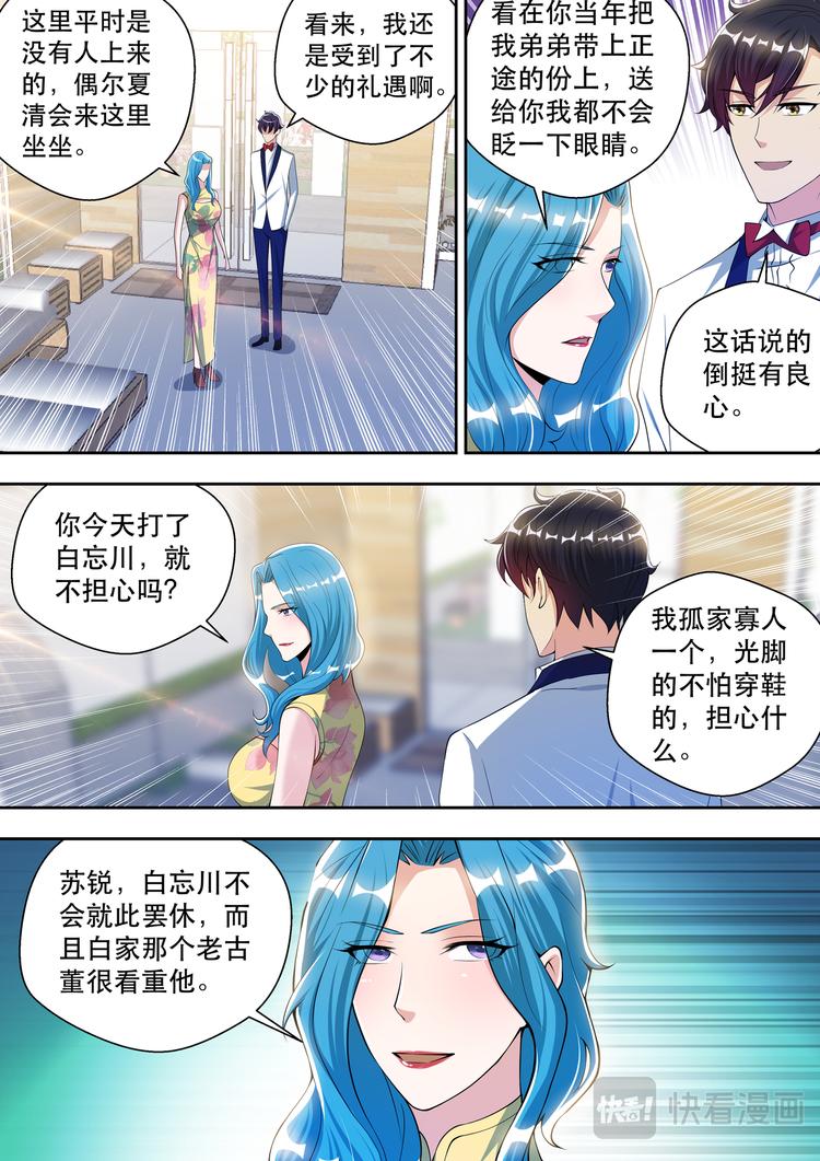 第64话 梦中的婚礼-第64话