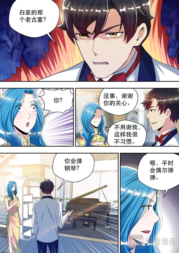 第64话 梦中的婚礼-第64话
