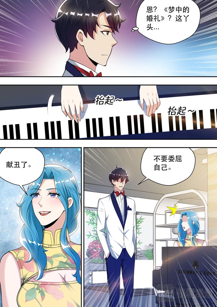 第64话 梦中的婚礼-第64话