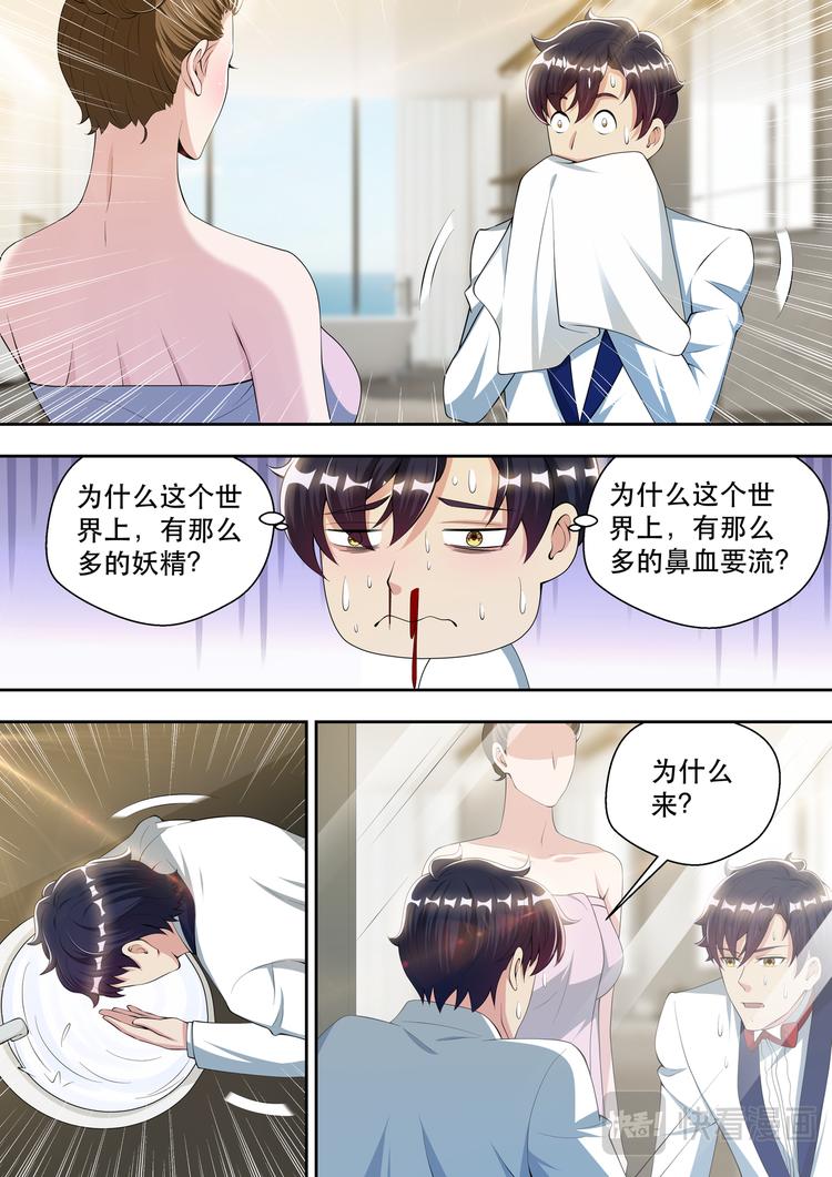 第64话 梦中的婚礼-第64话