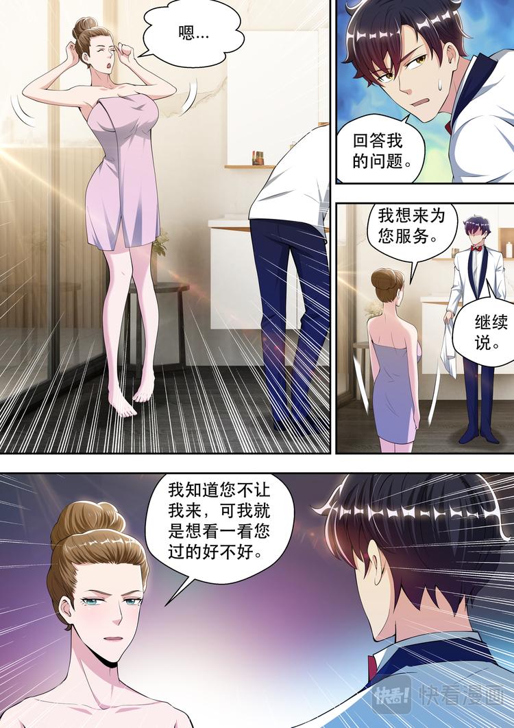 第64话 梦中的婚礼-第64话