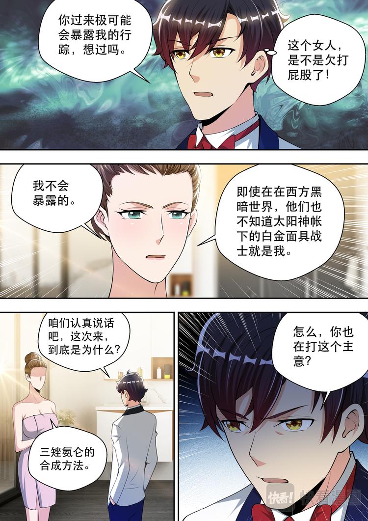 第64话 梦中的婚礼-第64话