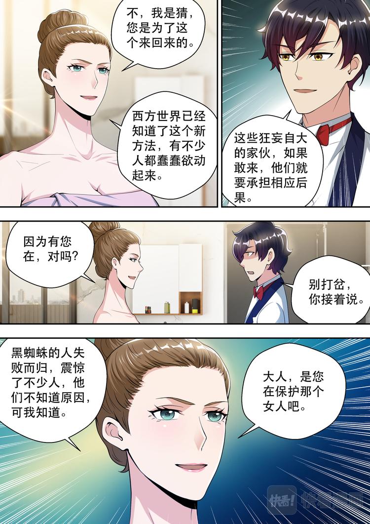 第64话 梦中的婚礼-第64话