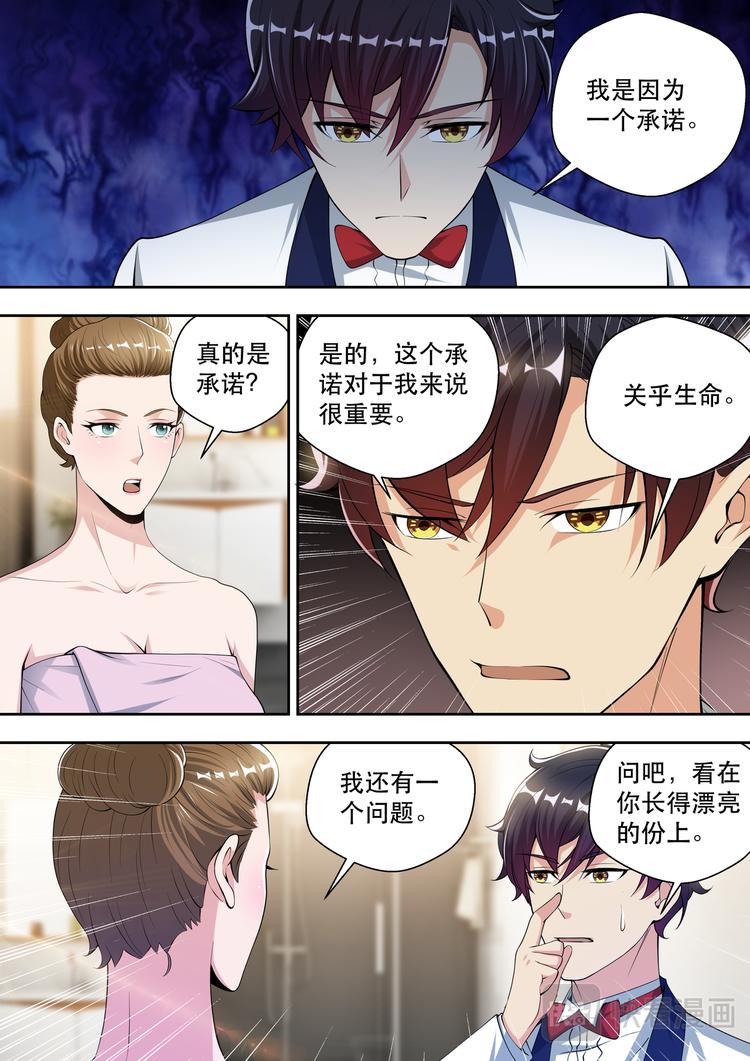 第64话 梦中的婚礼-第64话