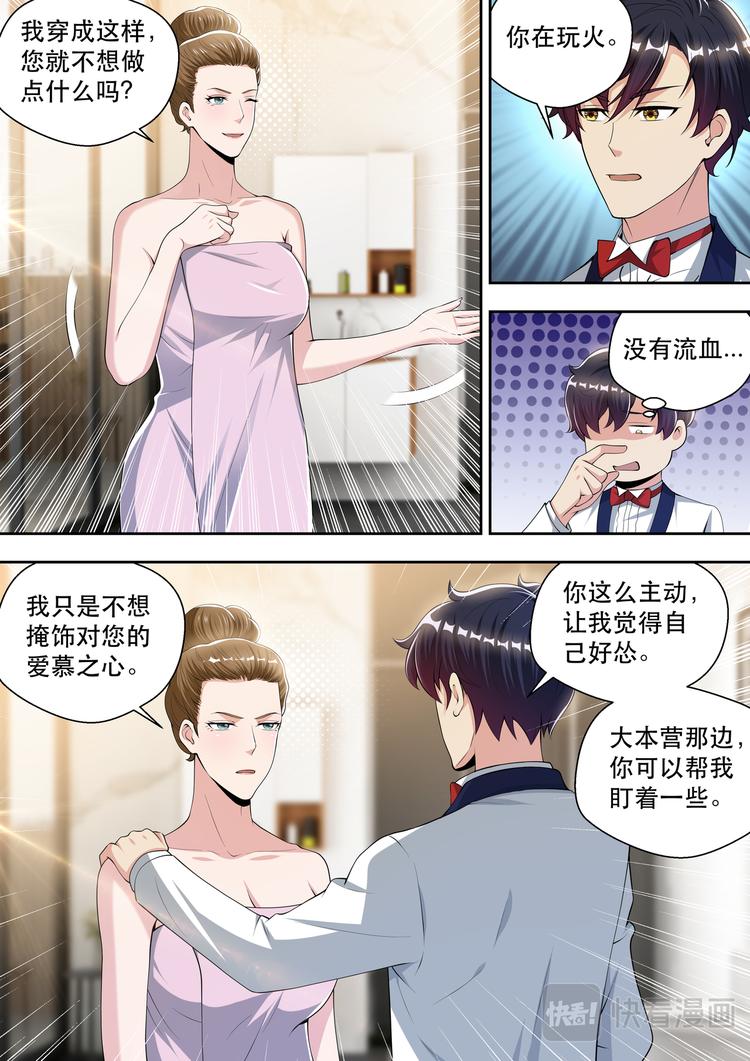 第64话 梦中的婚礼-第64话