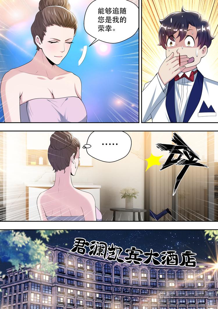 第64话 梦中的婚礼-第64话