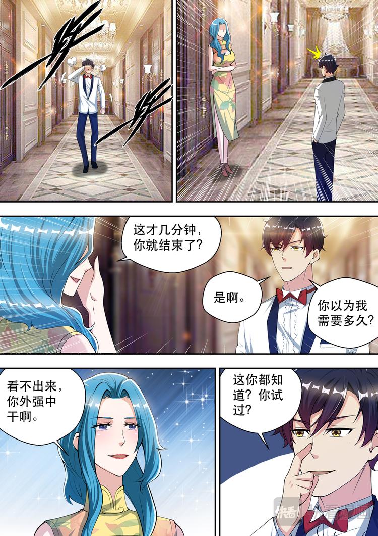 第64话 梦中的婚礼-第64话