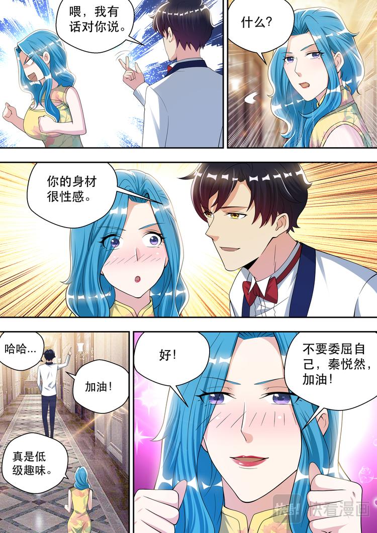 第66话 纯洁的战斗友谊-第66话