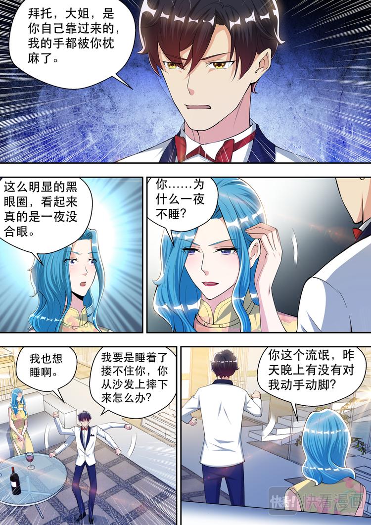 第66话 纯洁的战斗友谊-第66话