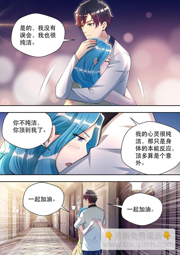 第66话 纯洁的战斗友谊-第66话