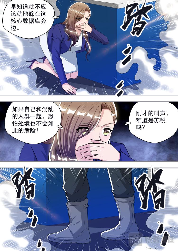 第68话 林傲雪的危机-第68话