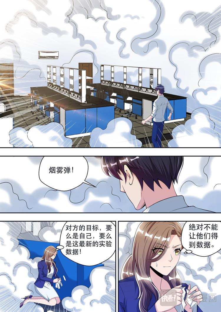 第68话 林傲雪的危机-第68话