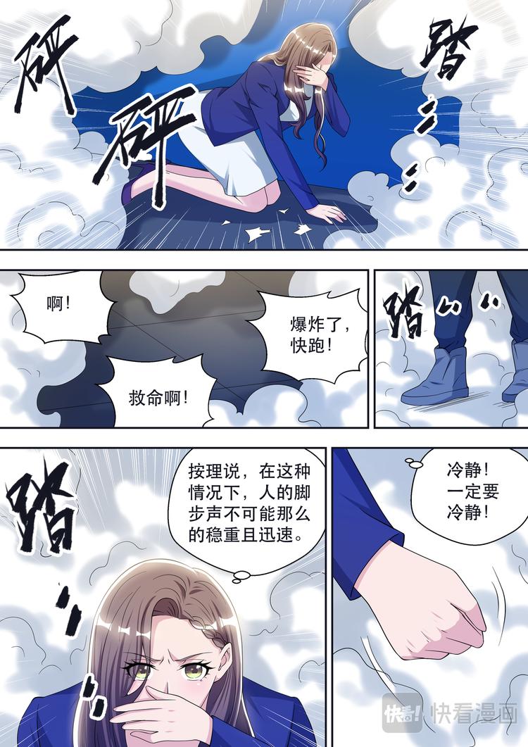 第68话 林傲雪的危机-第68话