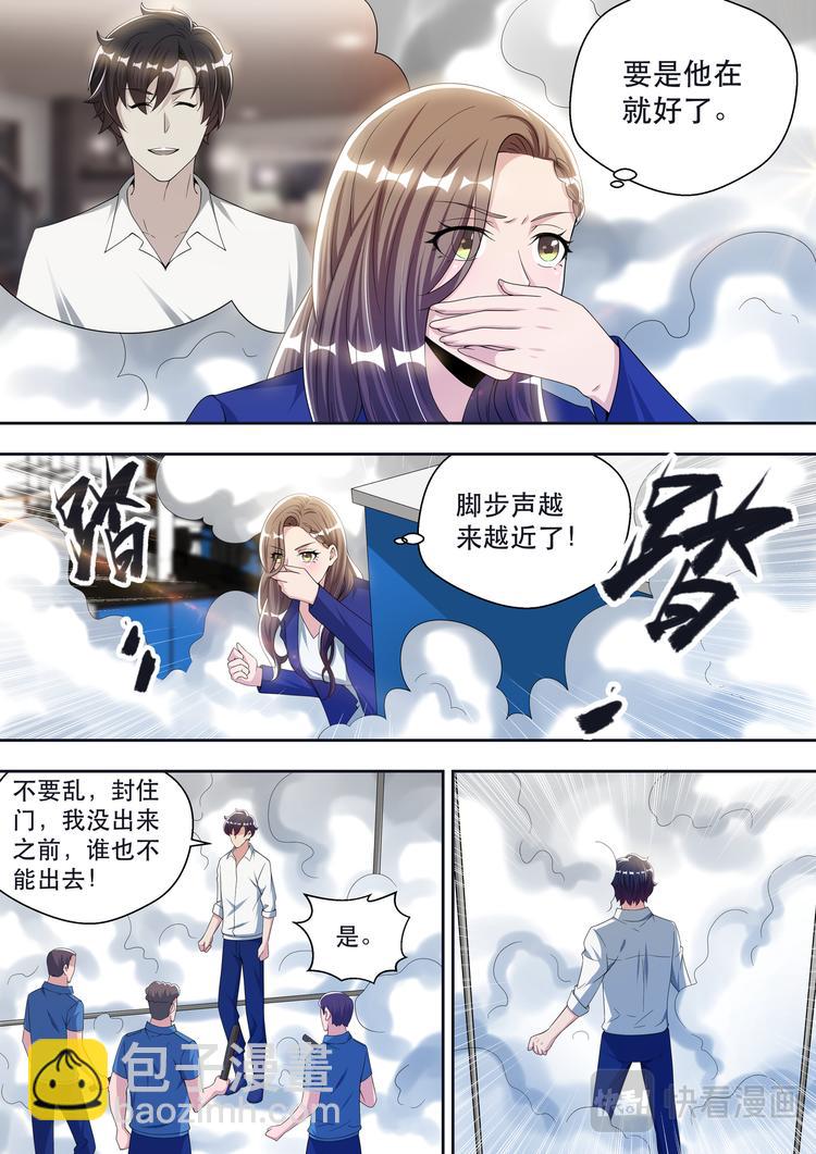第68话 林傲雪的危机-第68话