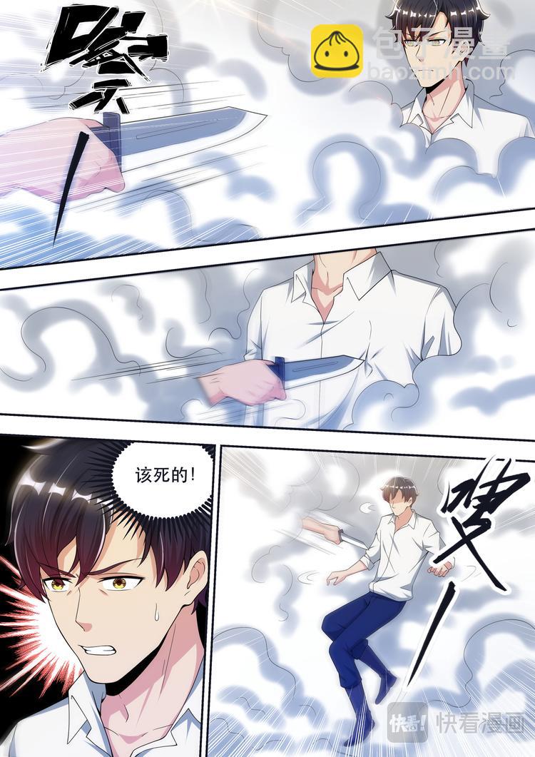 第68话 林傲雪的危机-第68话
