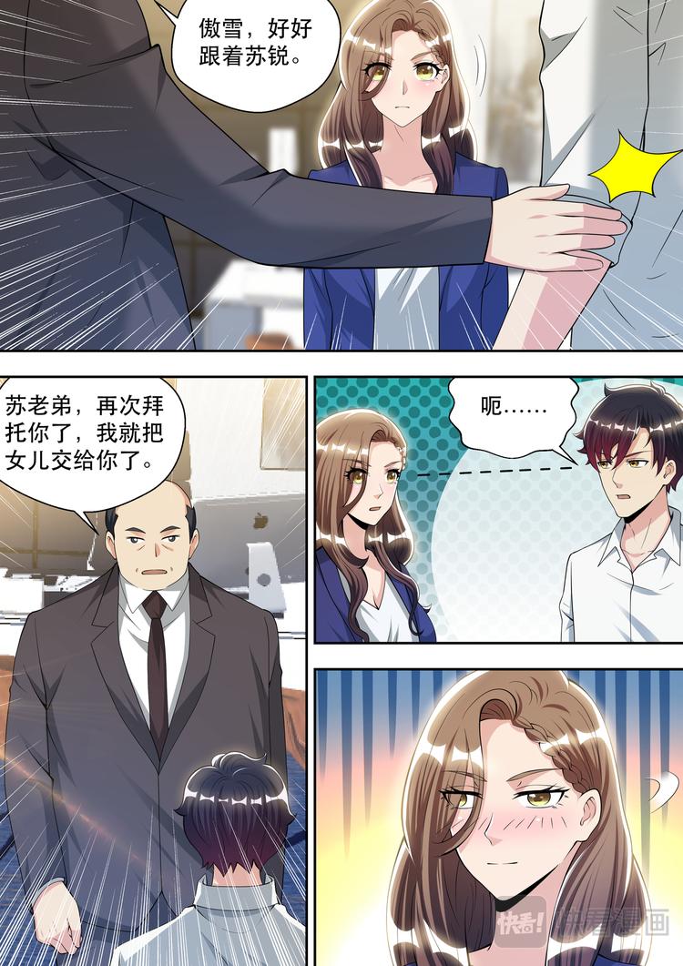 第70话 傲雪的偏执-第70话