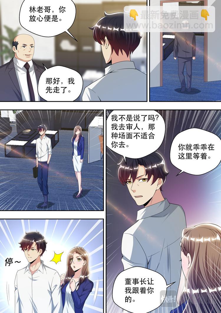 第70话 傲雪的偏执-第70话