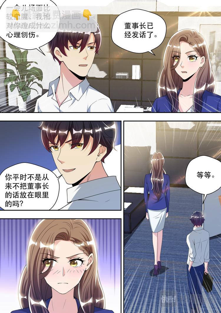 第70话 傲雪的偏执-第70话