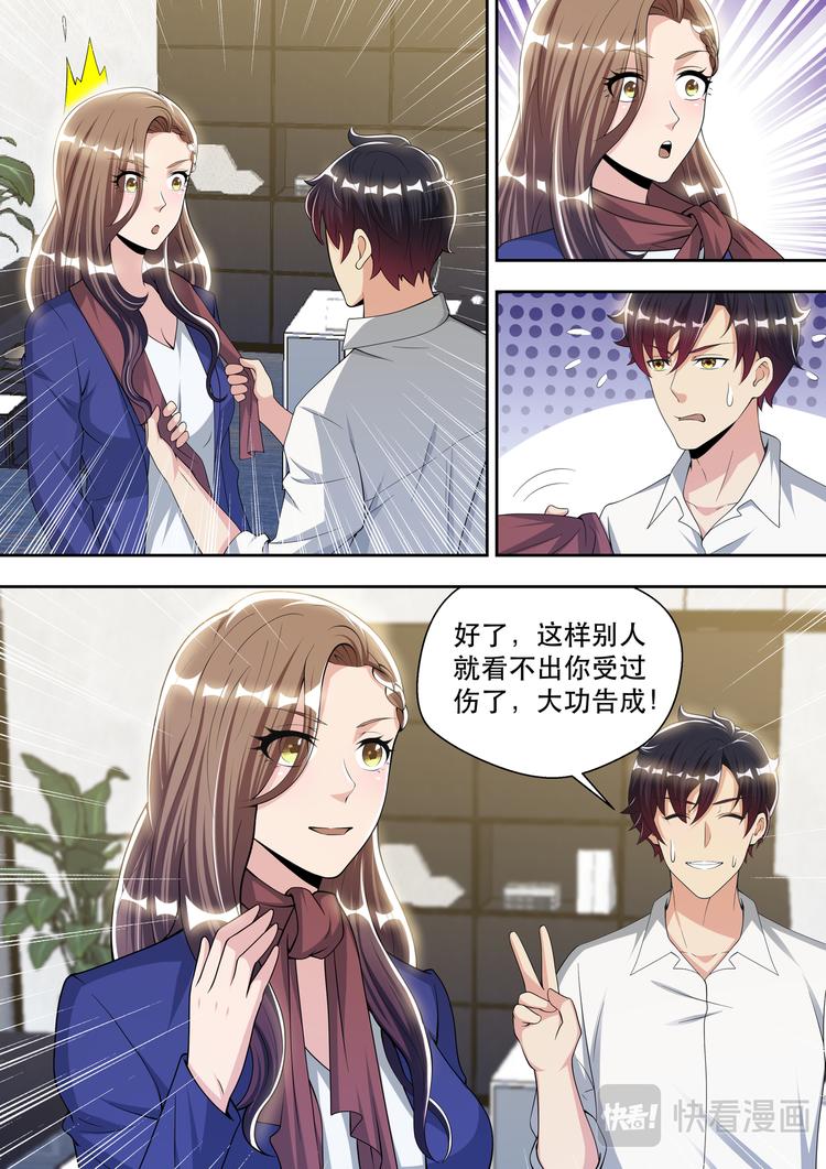 第70话 傲雪的偏执-第70话