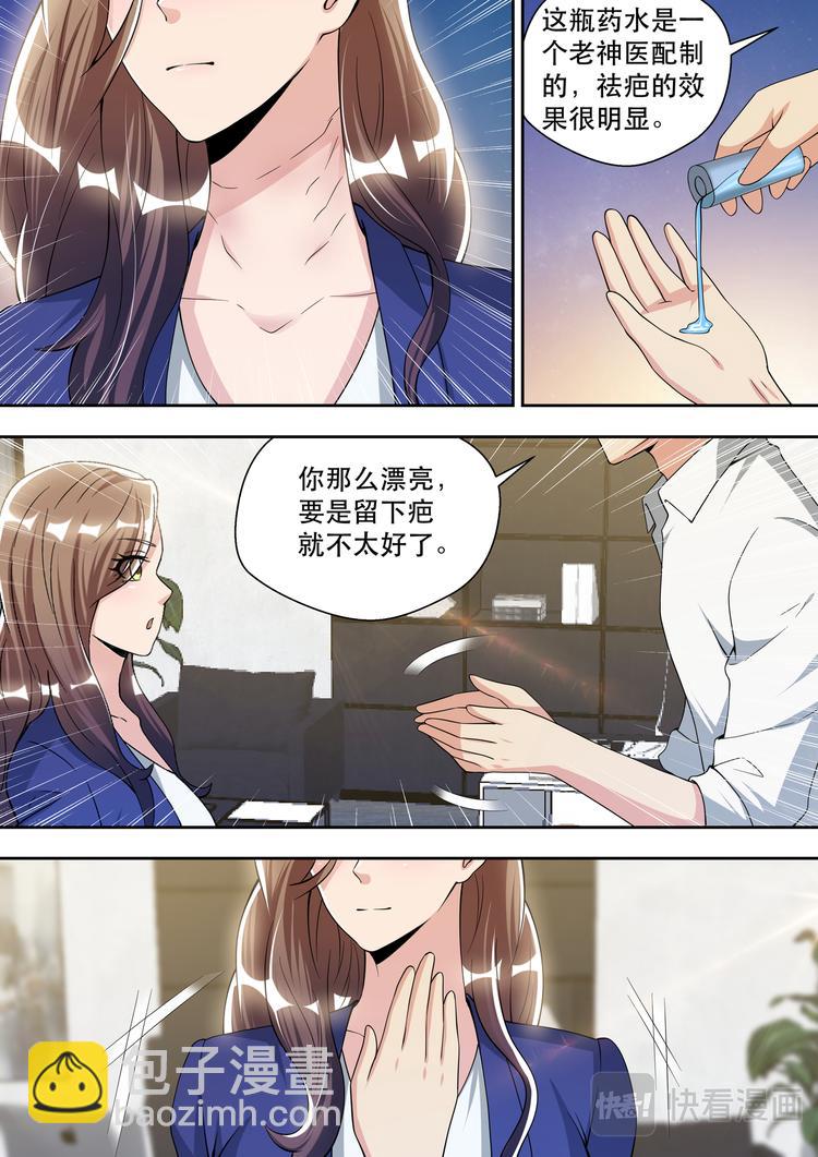 第70话 傲雪的偏执-第70话