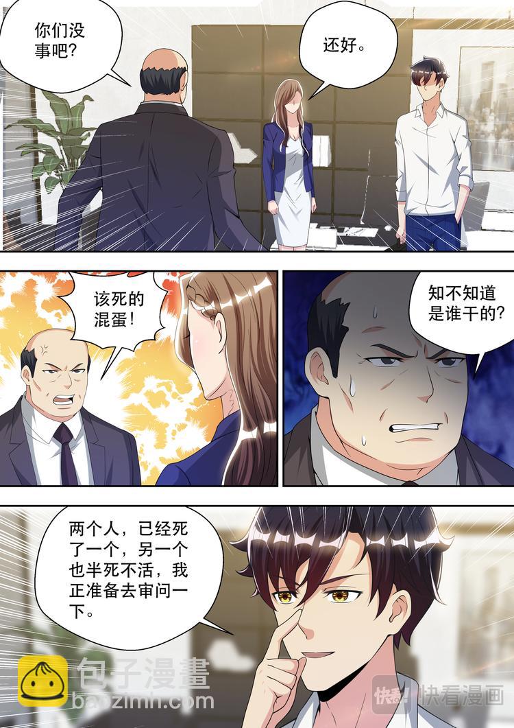 第70话 傲雪的偏执-第70话