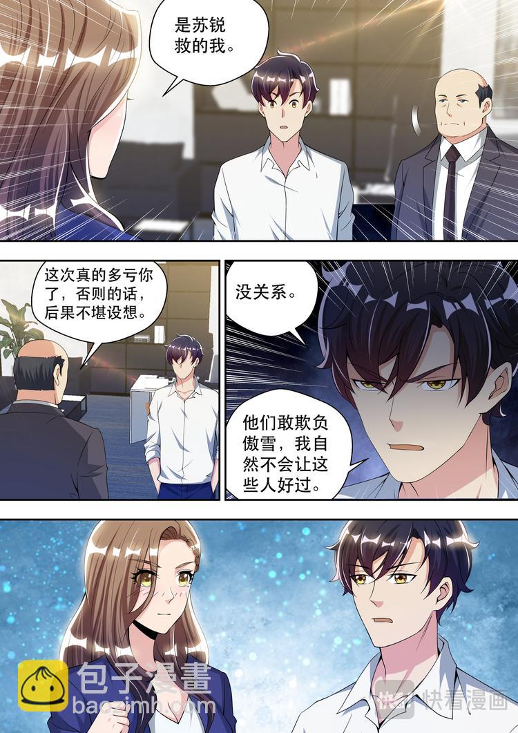 第70话 傲雪的偏执-第70话