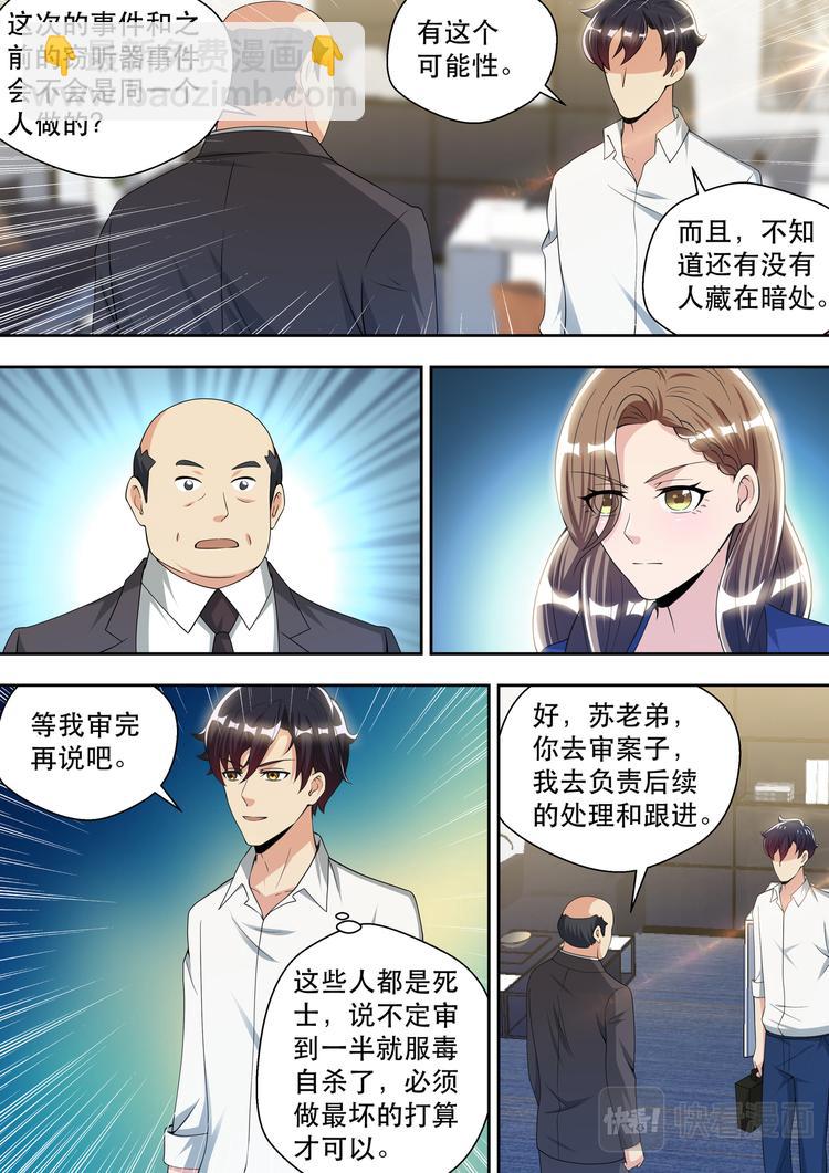 第70话 傲雪的偏执-第70话