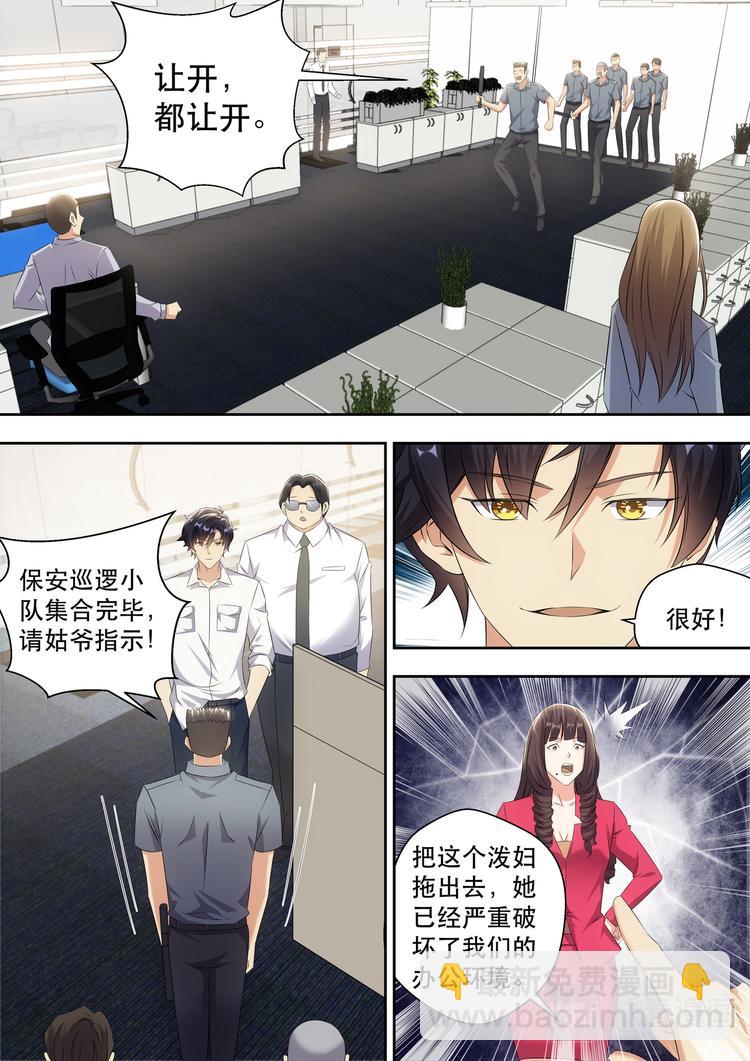 第8话 美女电疗一下-第8话