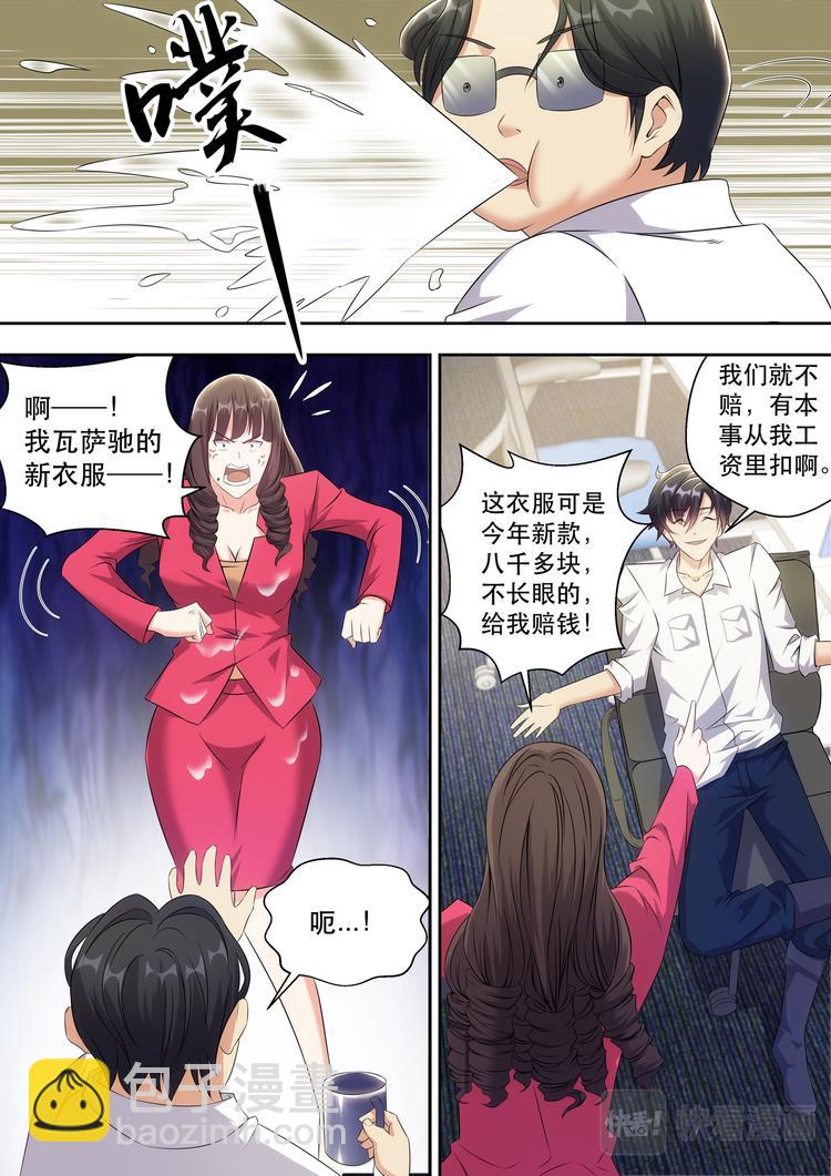 第8话 美女电疗一下-第8话