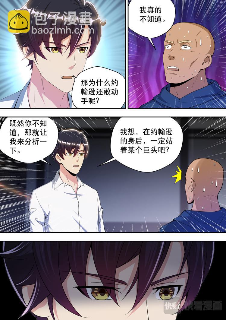 第72话 我是阿波罗-第72话