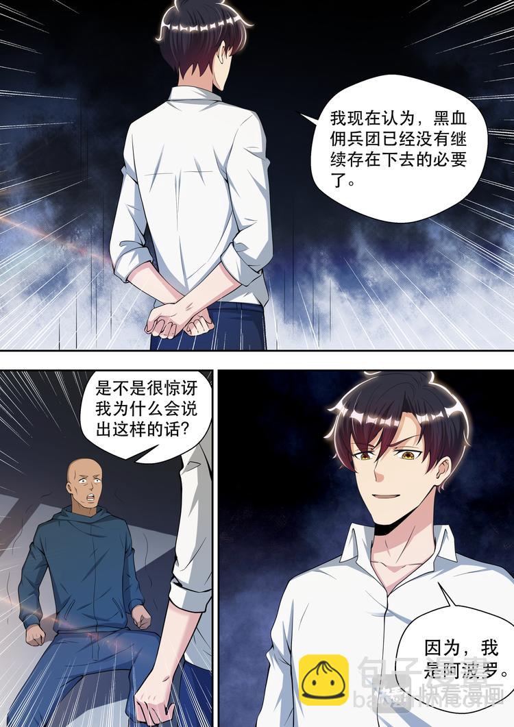 第72话 我是阿波罗-第72话
