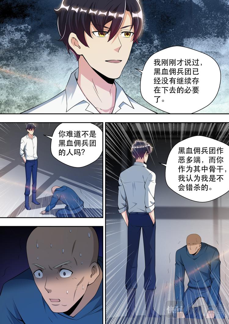 第72话 我是阿波罗-第72话