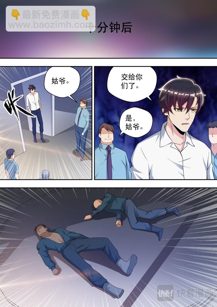 第72话 我是阿波罗-第72话