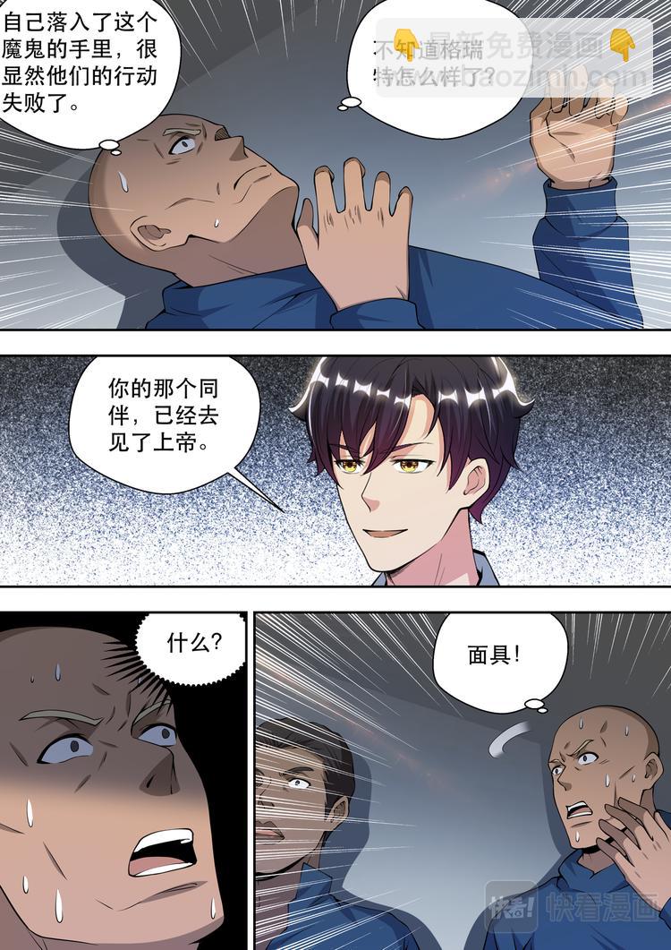 第72话 我是阿波罗-第72话